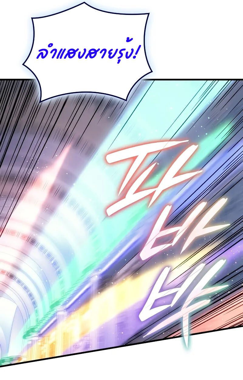 The Indomitable Martial King ตอนที่ 70 page 92