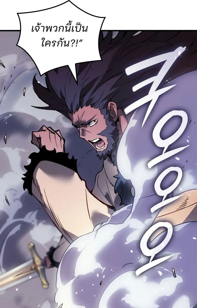 The Indomitable Martial King ตอนที่ 70 page 97