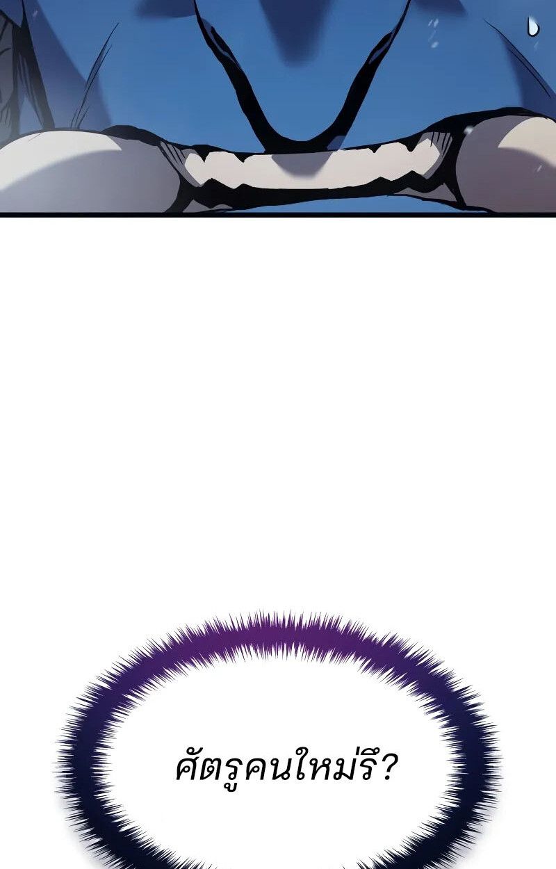 The Indomitable Martial King ตอนที่ 70 page 101