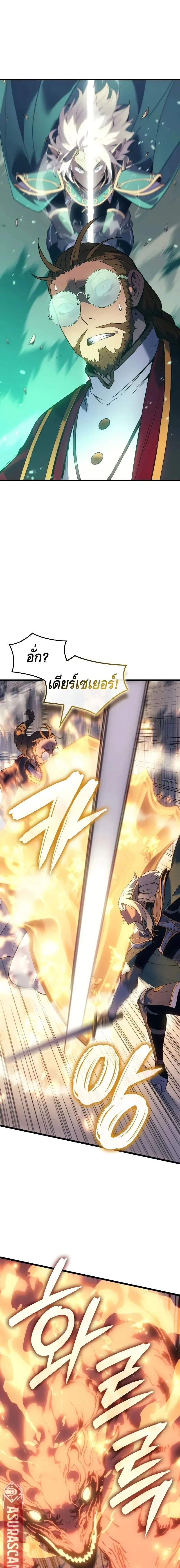 The Indomitable Martial King ตอนที่ 71 page 4