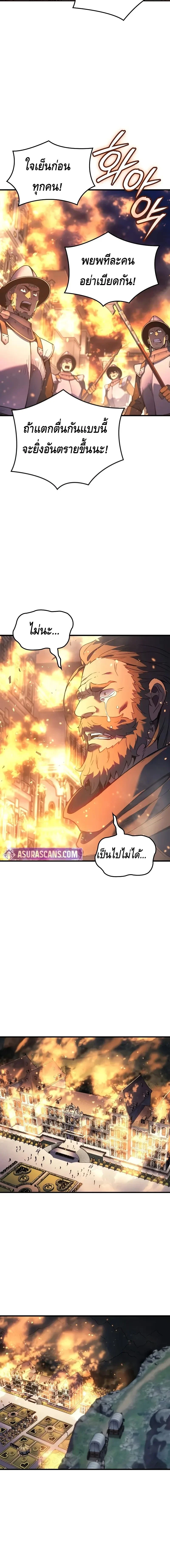 The Indomitable Martial King ตอนที่ 71 page 17