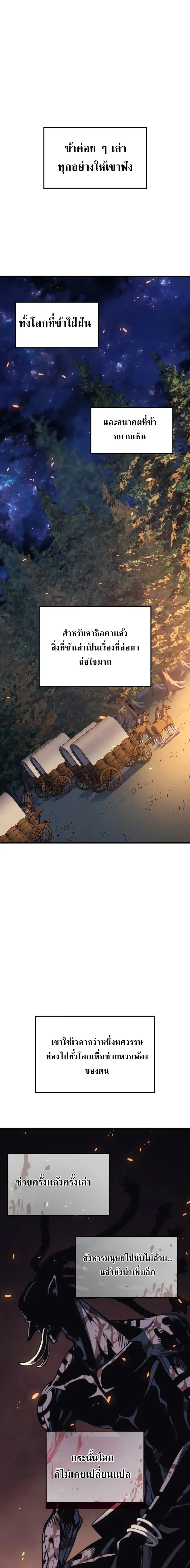 The Indomitable Martial King ตอนที่ 71 page 22