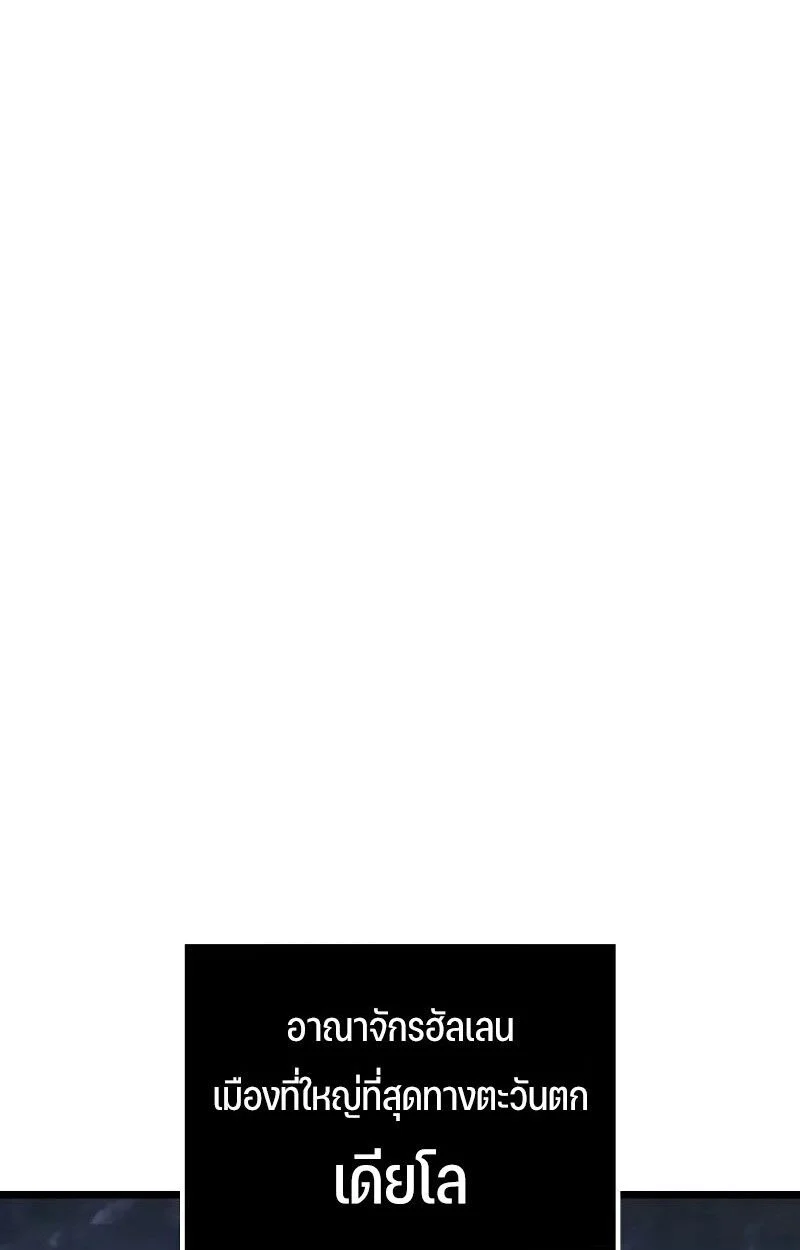 The Indomitable Martial King ตอนที่ 73 page 1