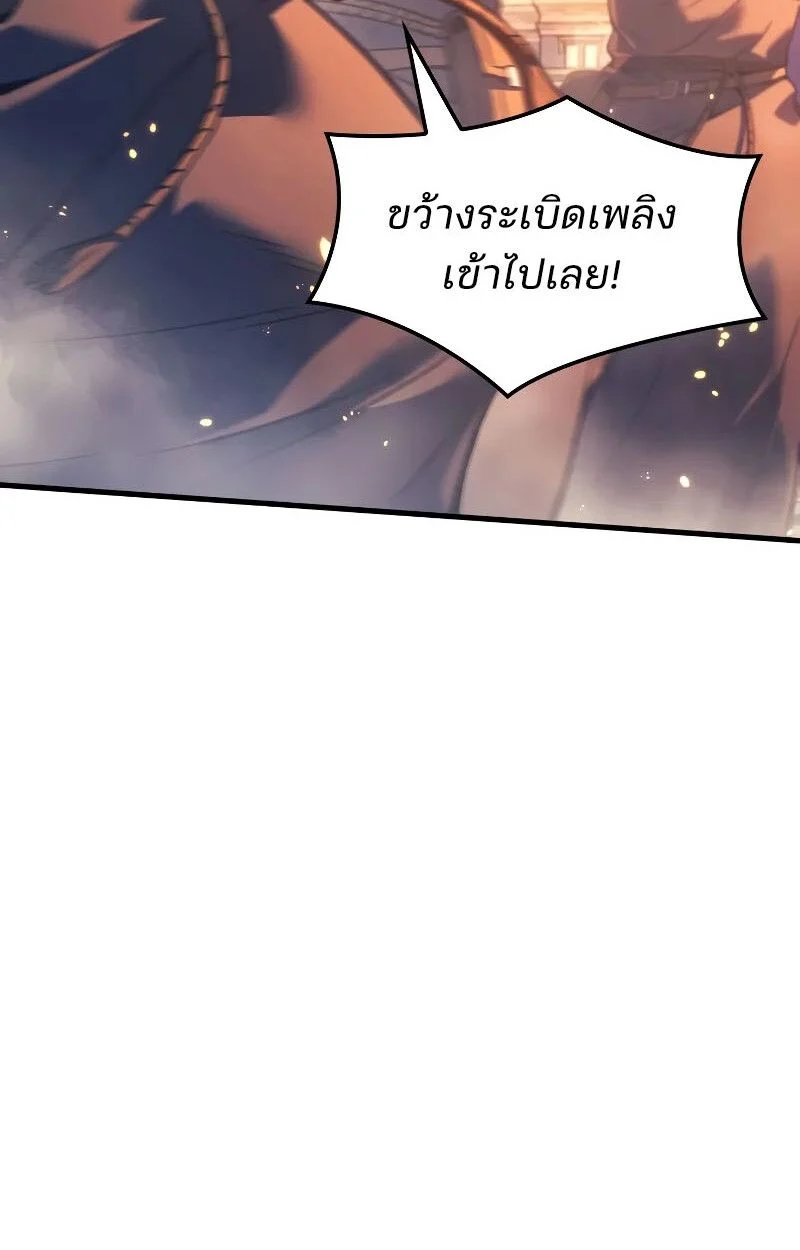 The Indomitable Martial King ตอนที่ 73 page 6
