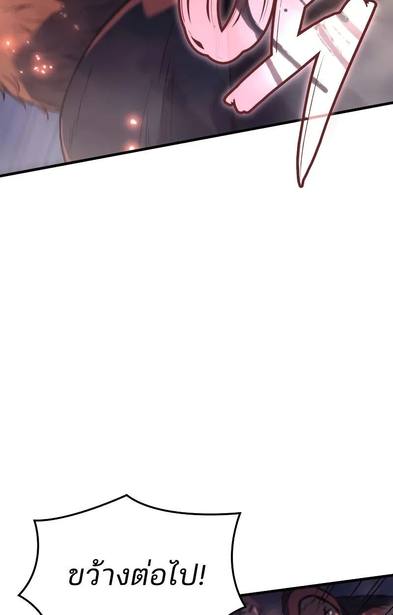 The Indomitable Martial King ตอนที่ 73 page 16