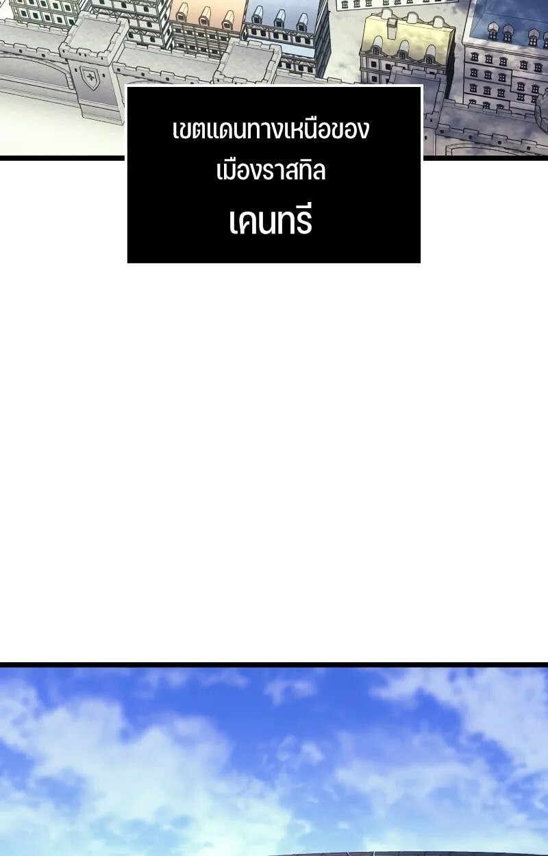 The Indomitable Martial King ตอนที่ 73 page 28