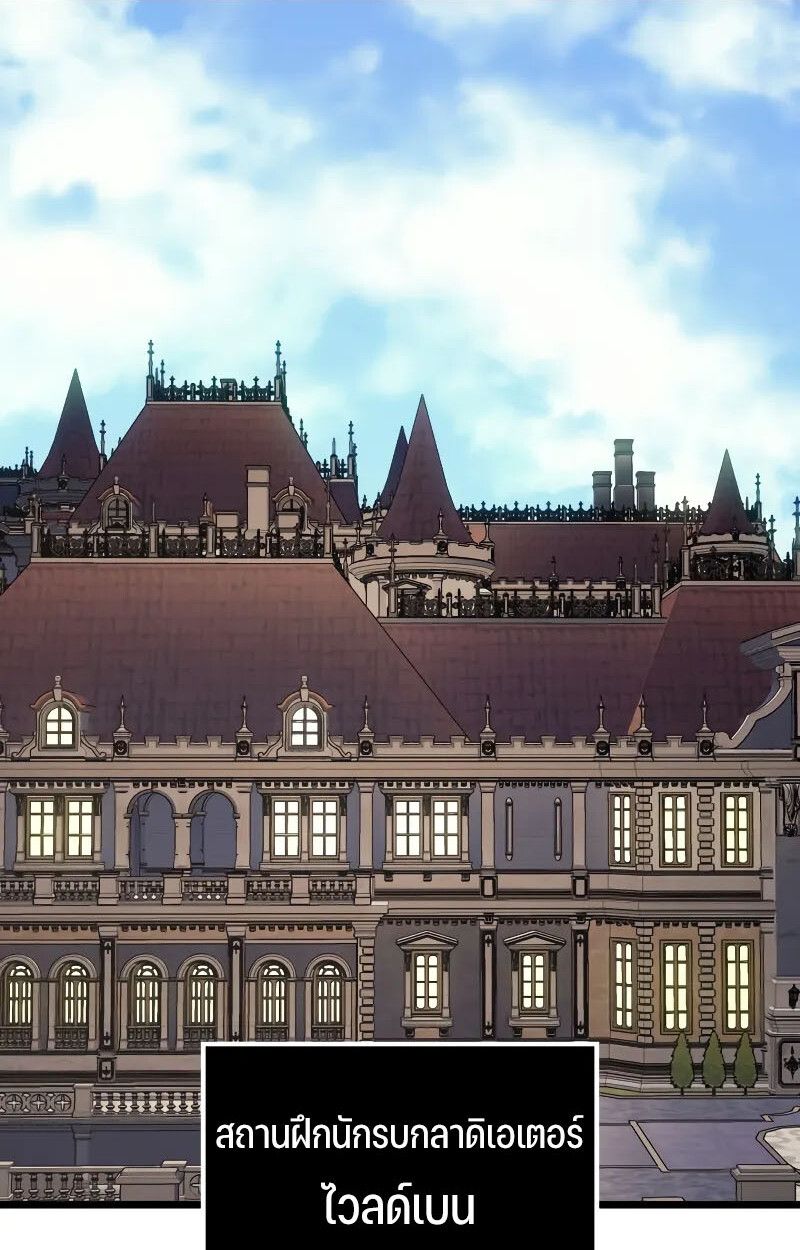 The Indomitable Martial King ตอนที่ 73 page 40