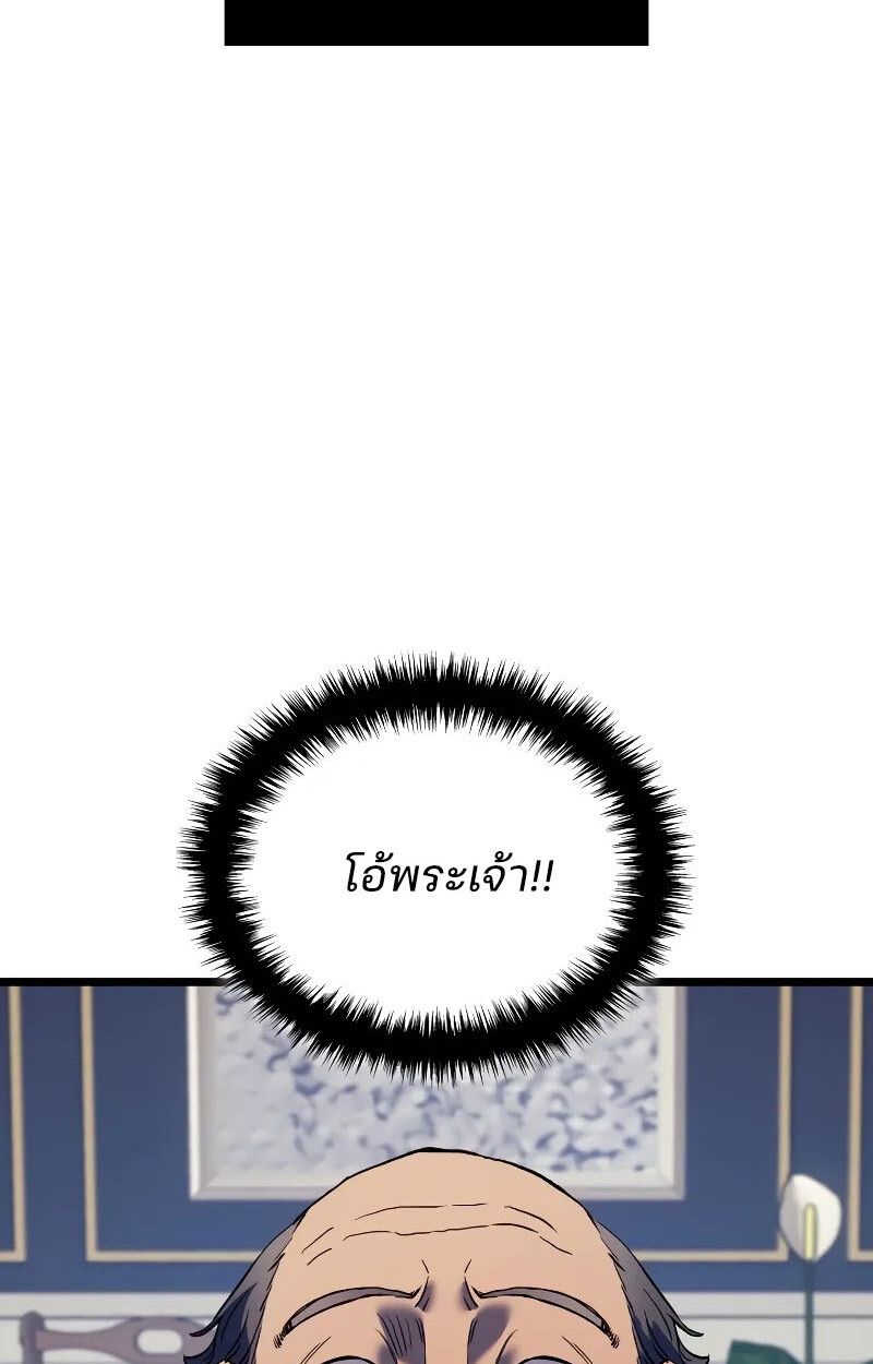 The Indomitable Martial King ตอนที่ 73 page 41