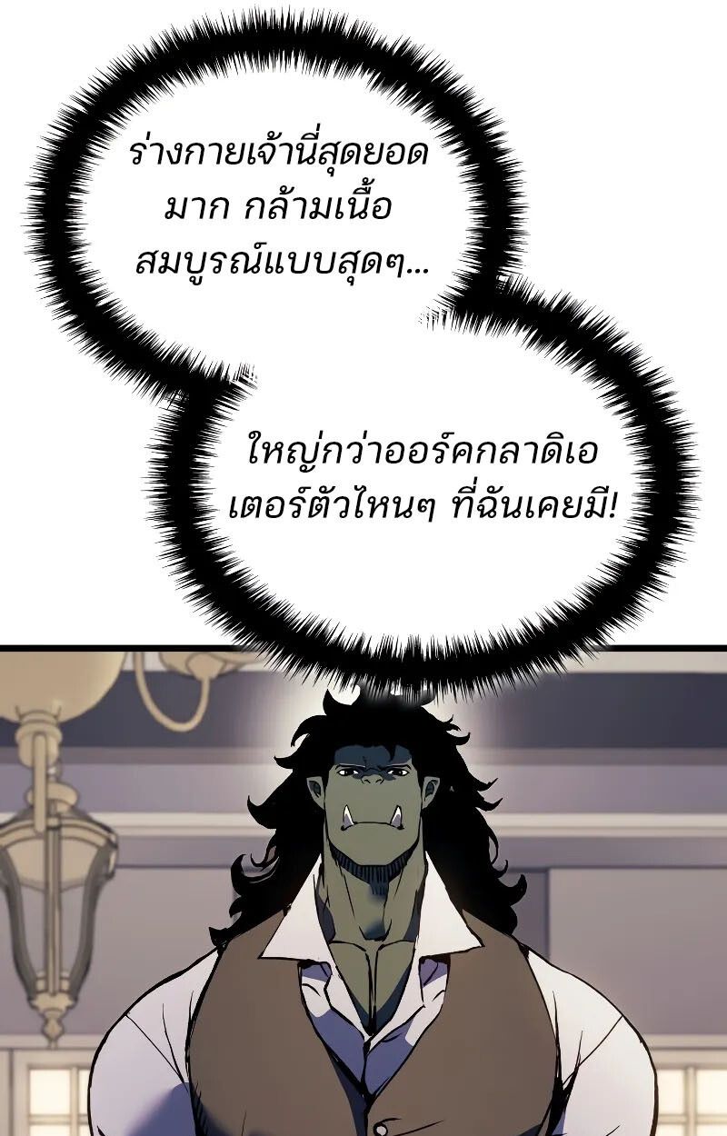 The Indomitable Martial King ตอนที่ 73 page 44