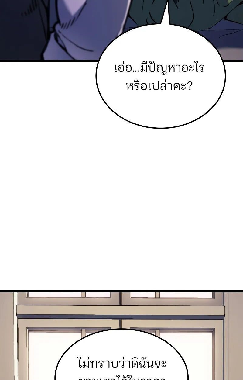 The Indomitable Martial King ตอนที่ 73 page 48