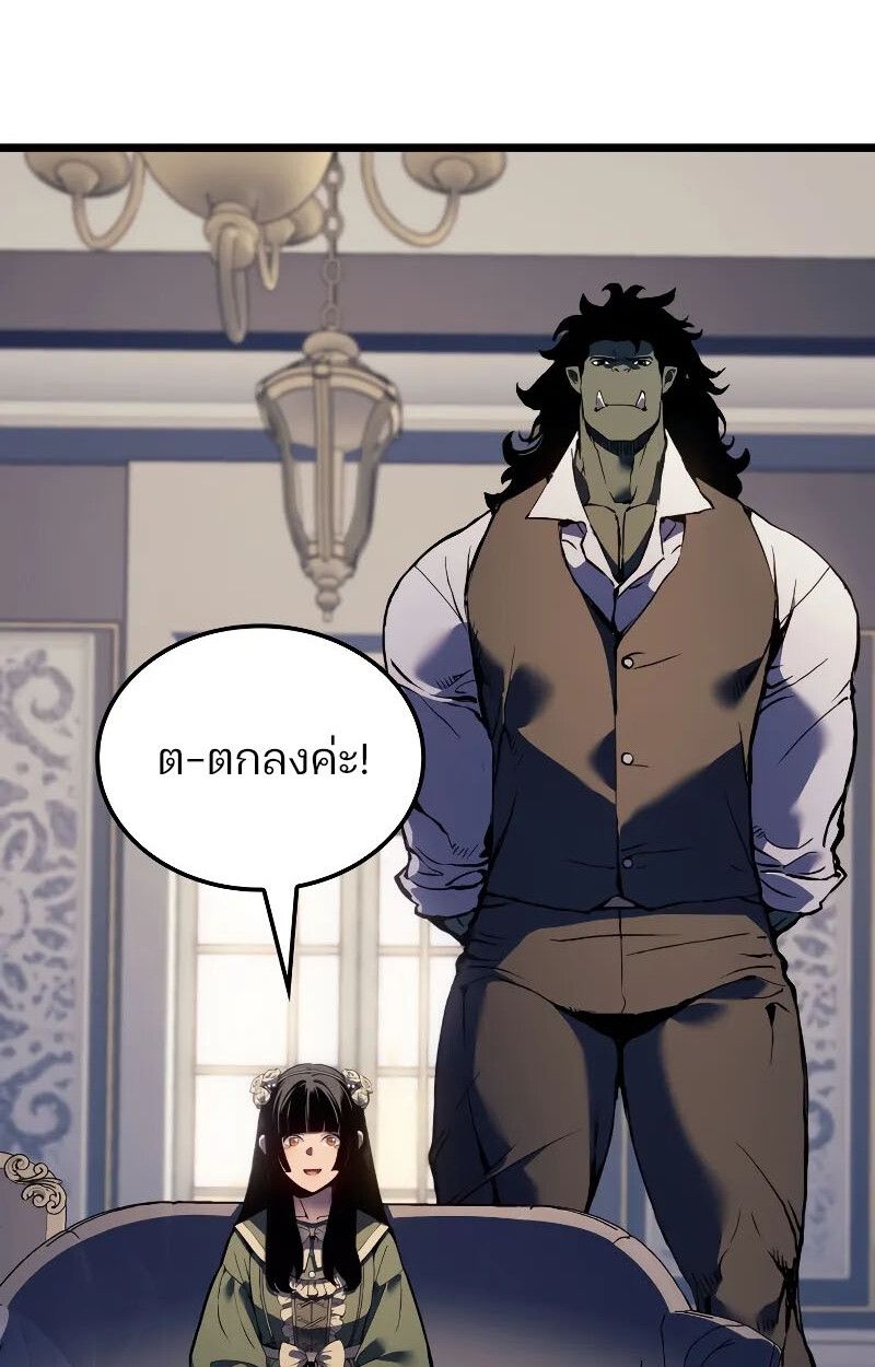 The Indomitable Martial King ตอนที่ 73 page 58