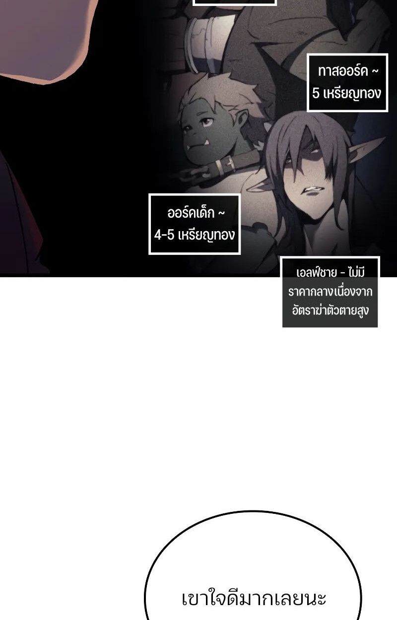 The Indomitable Martial King ตอนที่ 73 page 62