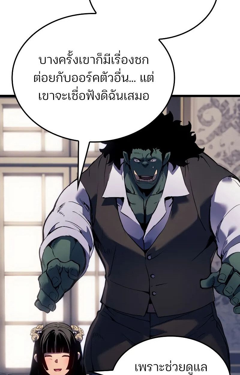 The Indomitable Martial King ตอนที่ 73 page 63
