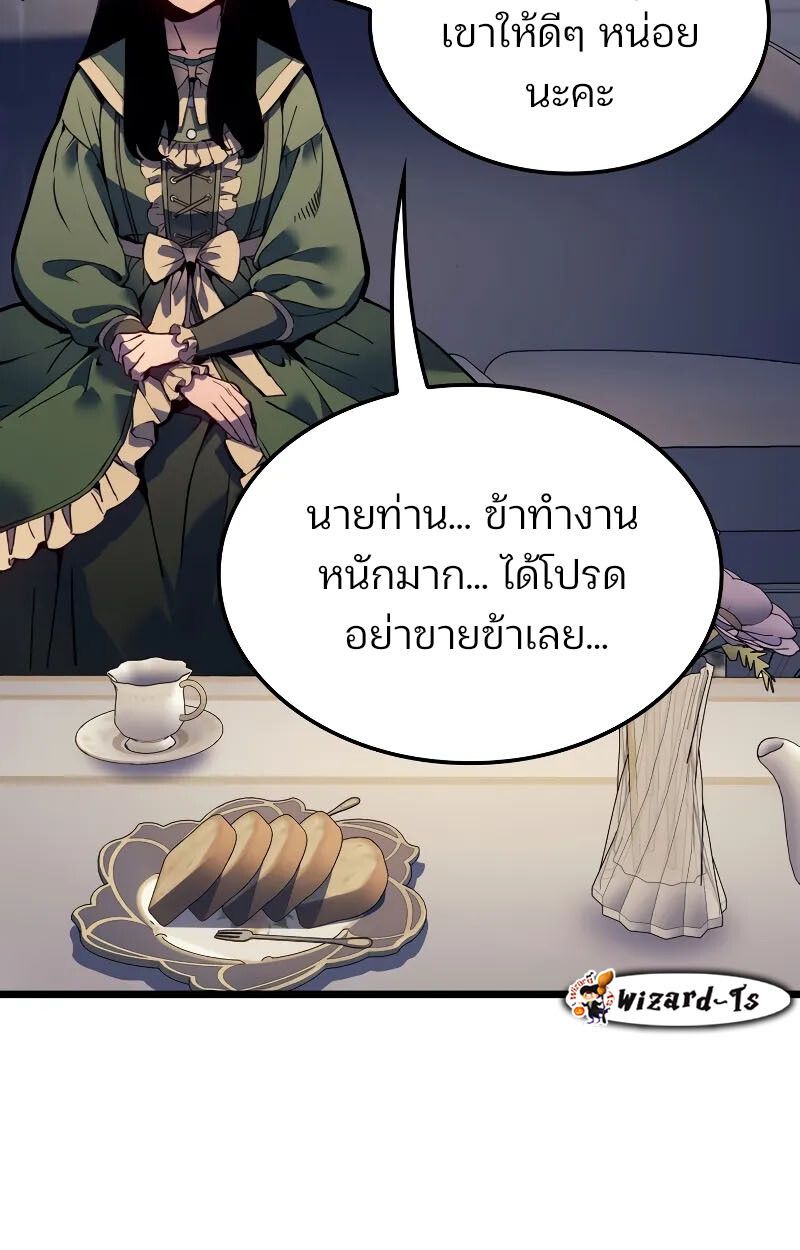 The Indomitable Martial King ตอนที่ 73 page 64