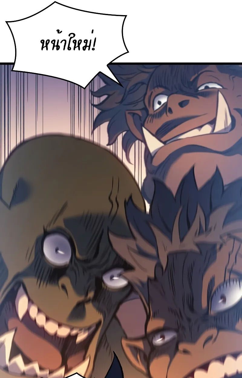 The Indomitable Martial King ตอนที่ 73 page 67