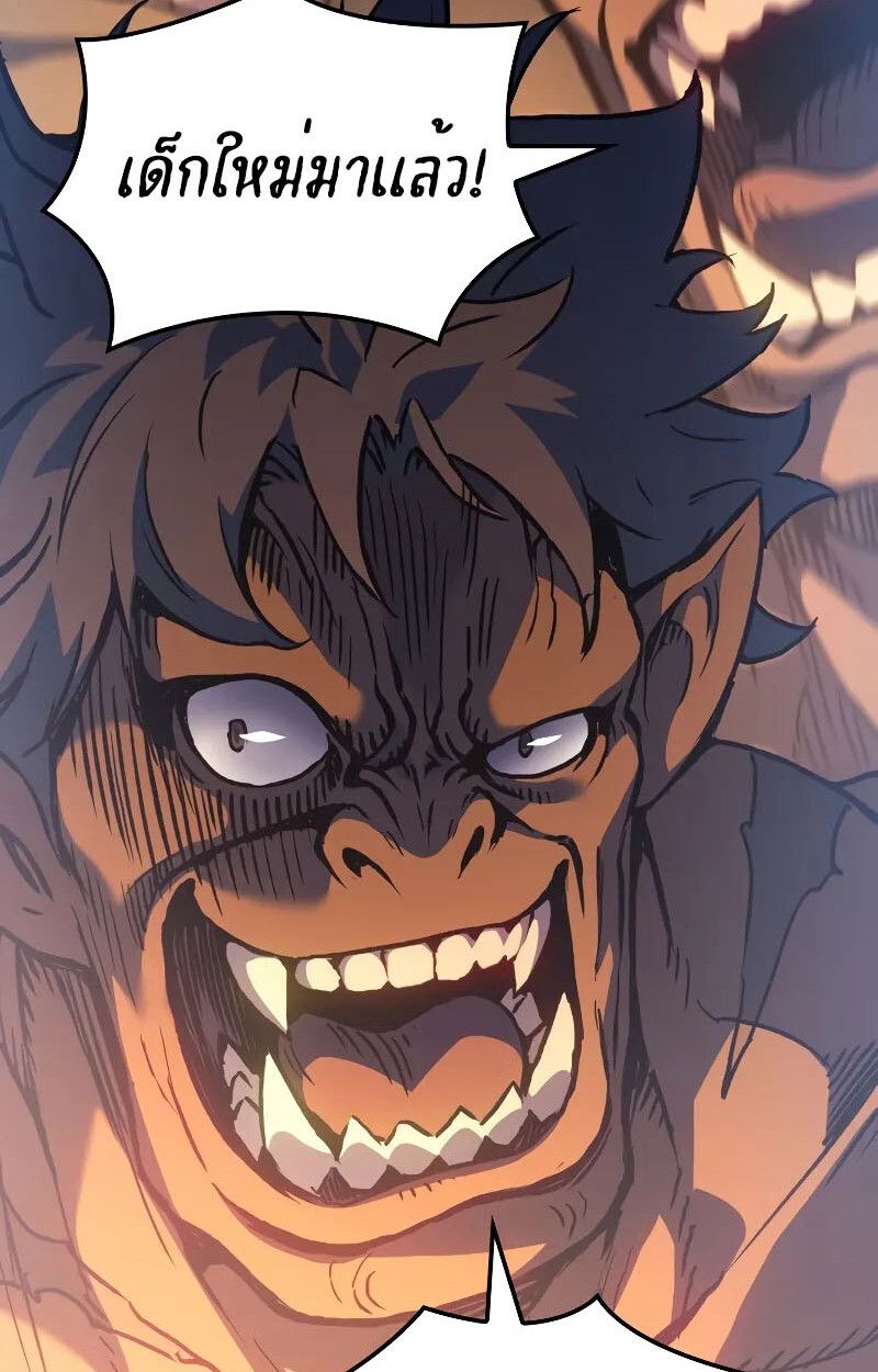 The Indomitable Martial King ตอนที่ 73 page 68