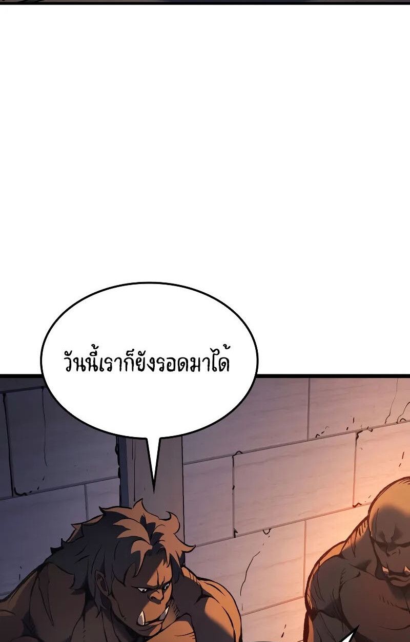 The Indomitable Martial King ตอนที่ 73 page 80