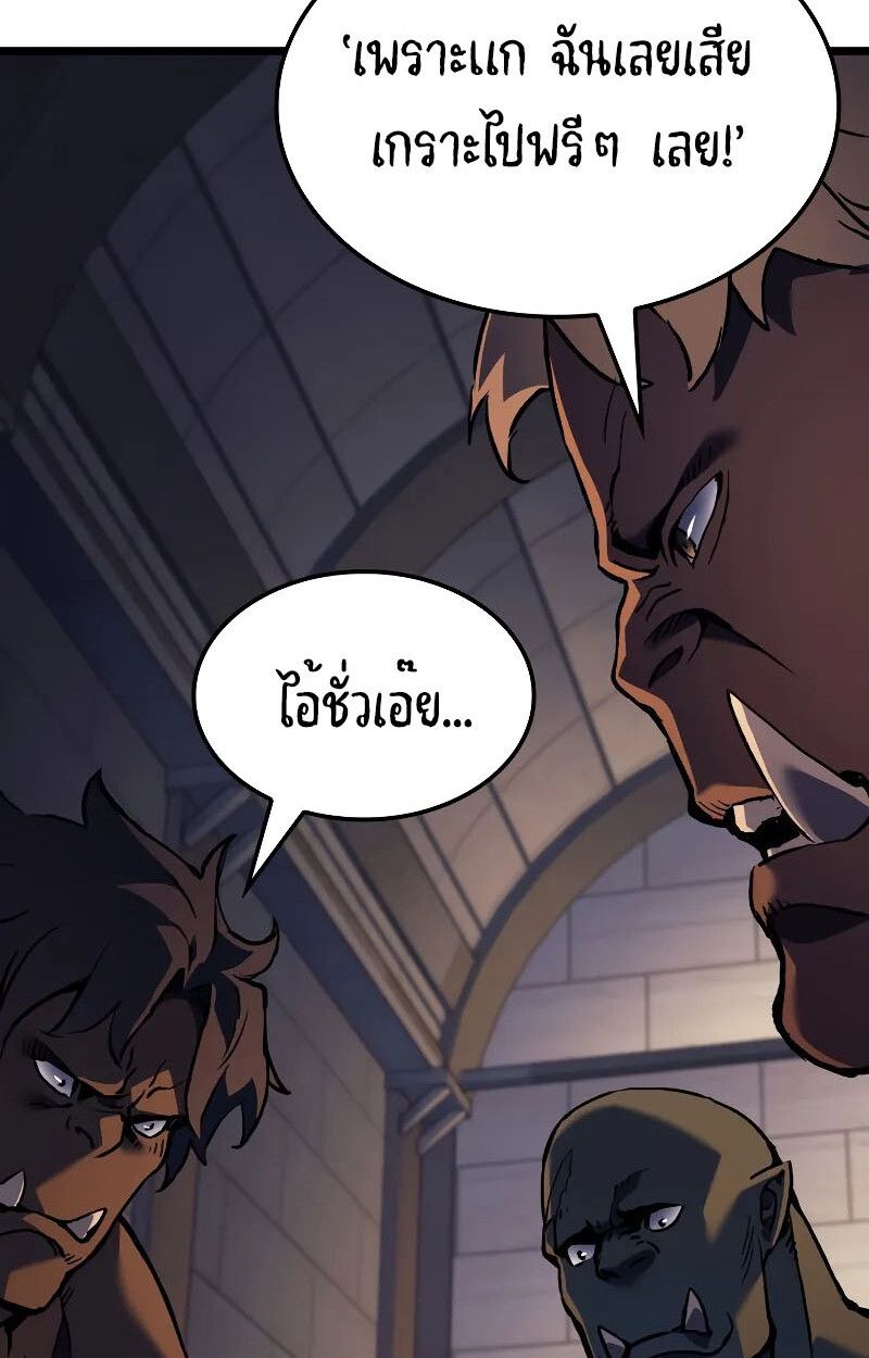 The Indomitable Martial King ตอนที่ 73 page 83