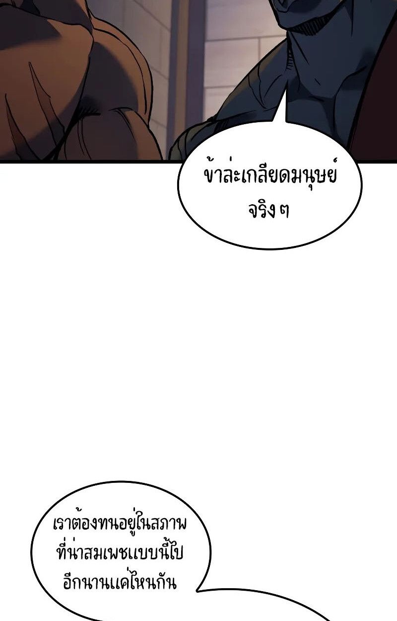 The Indomitable Martial King ตอนที่ 73 page 84