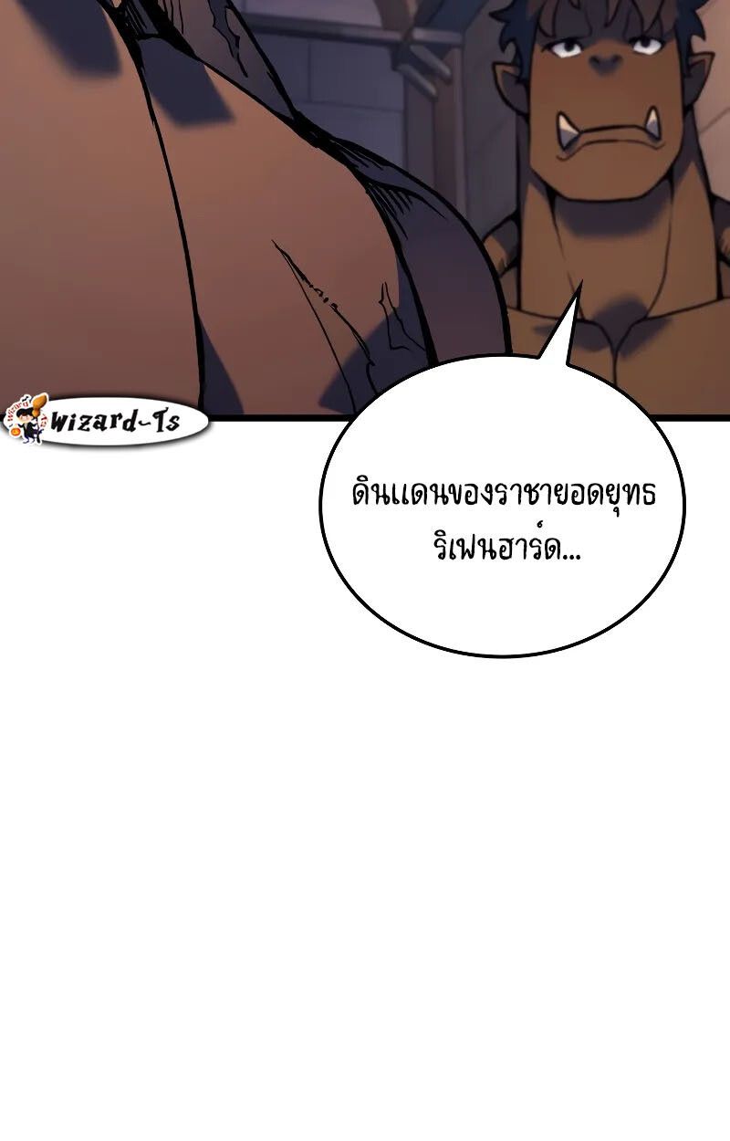 The Indomitable Martial King ตอนที่ 73 page 86