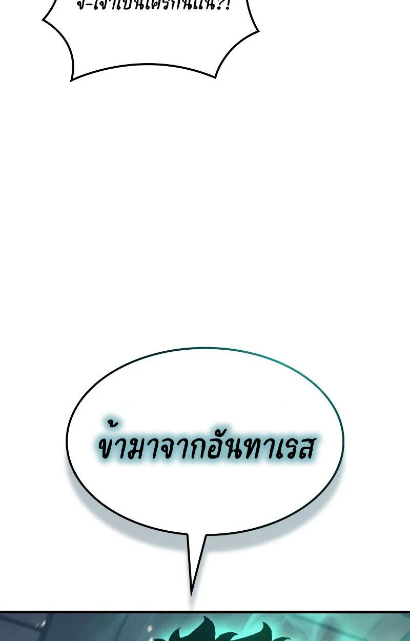 The Indomitable Martial King ตอนที่ 73 page 94