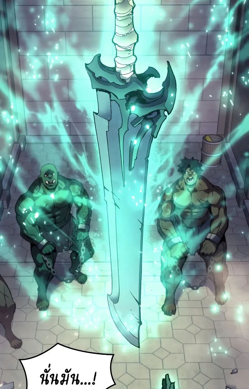 The Indomitable Martial King ตอนที่ 73 page 100