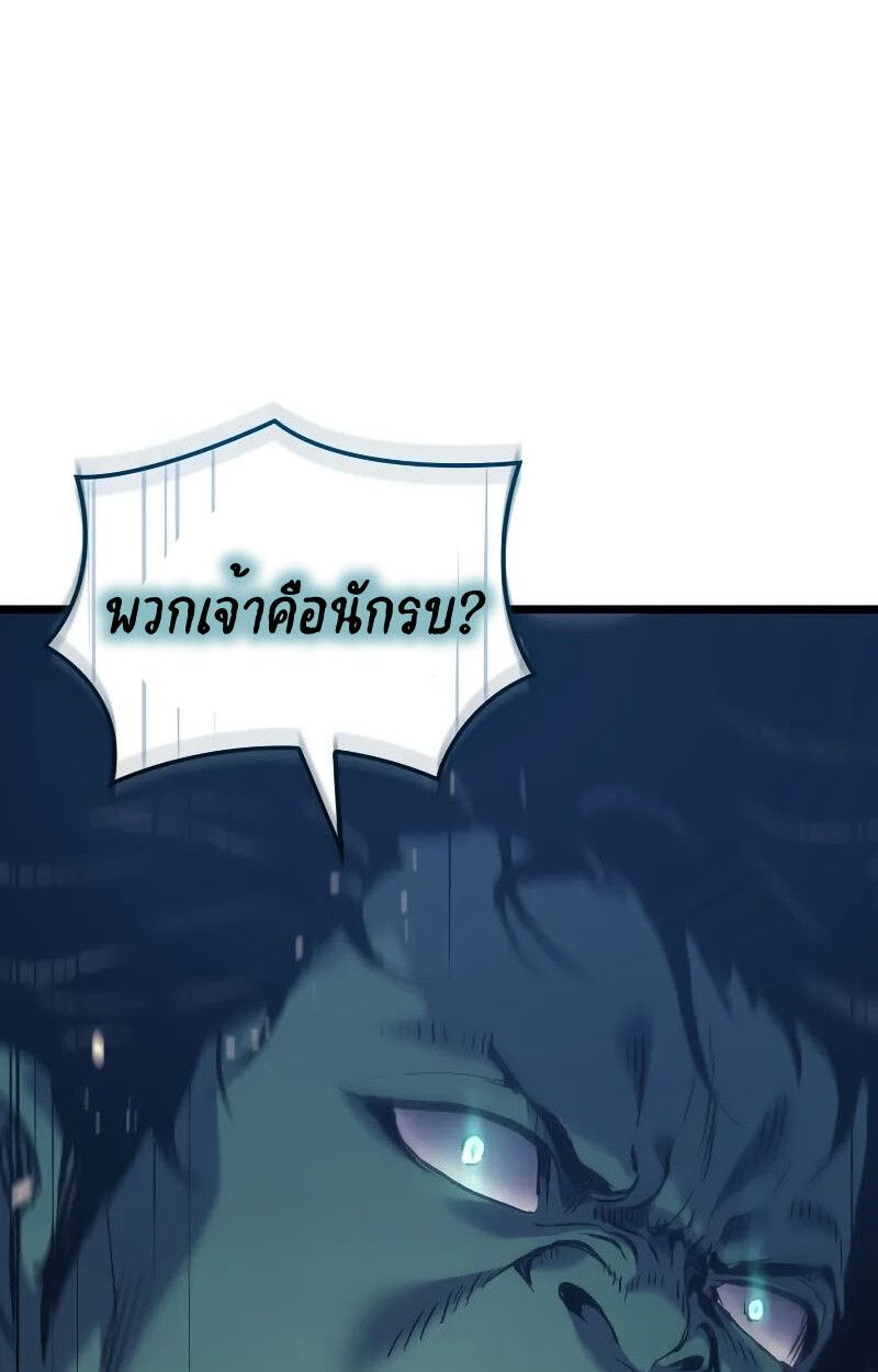 The Indomitable Martial King ตอนที่ 73 page 105