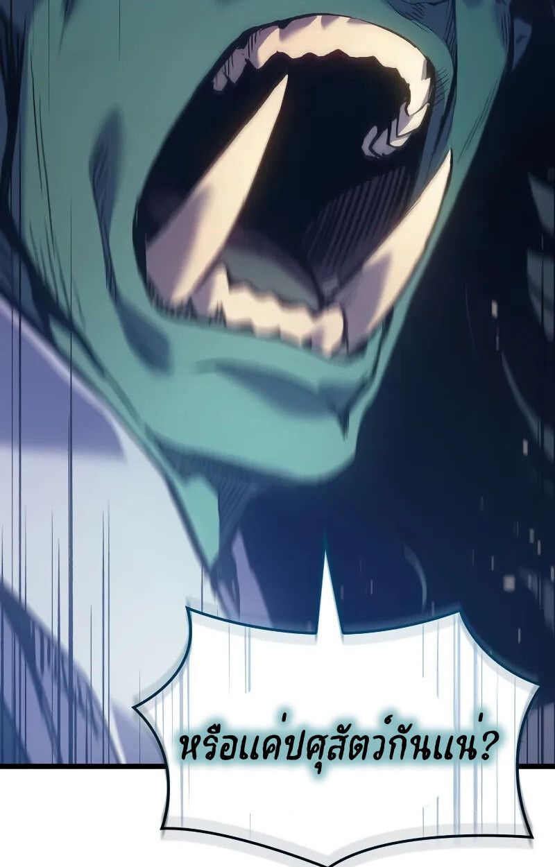 The Indomitable Martial King ตอนที่ 73 page 106