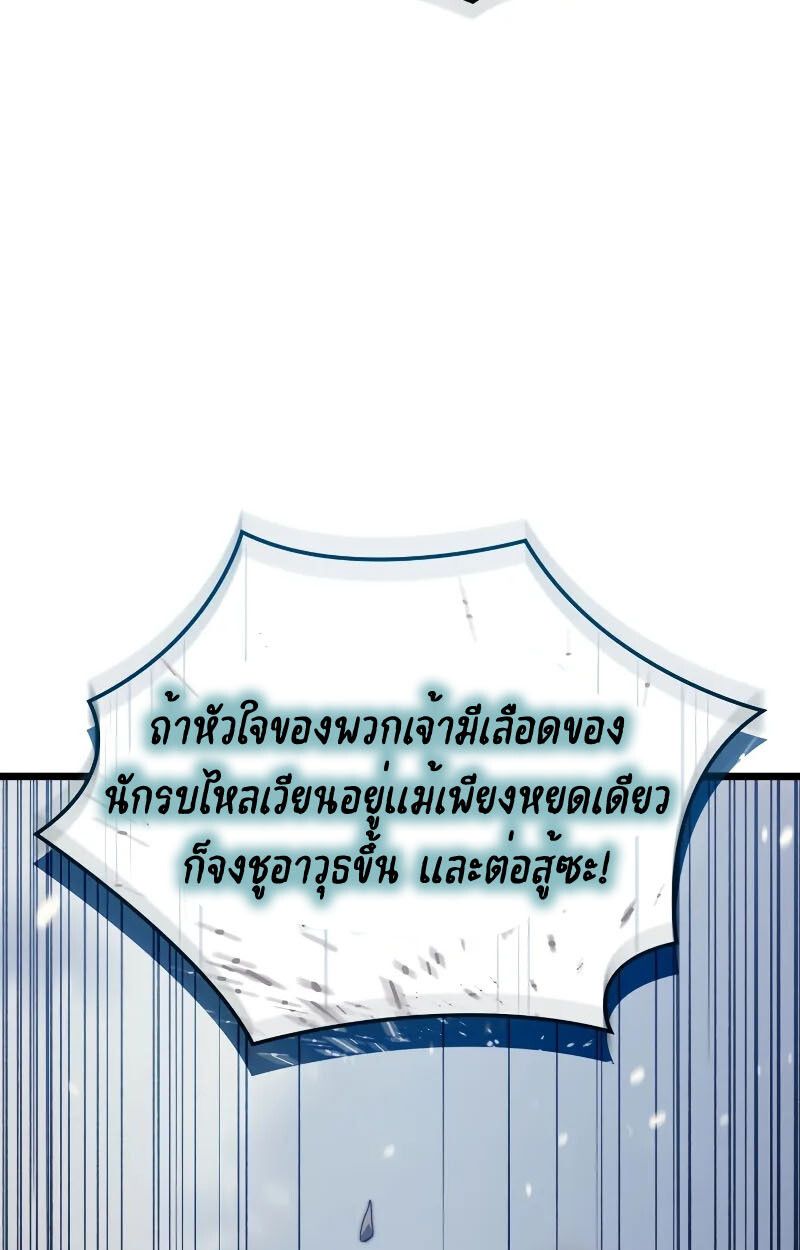 The Indomitable Martial King ตอนที่ 73 page 107