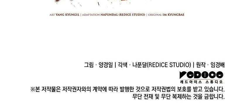 The Indomitable Martial King ตอนที่ 73 page 112