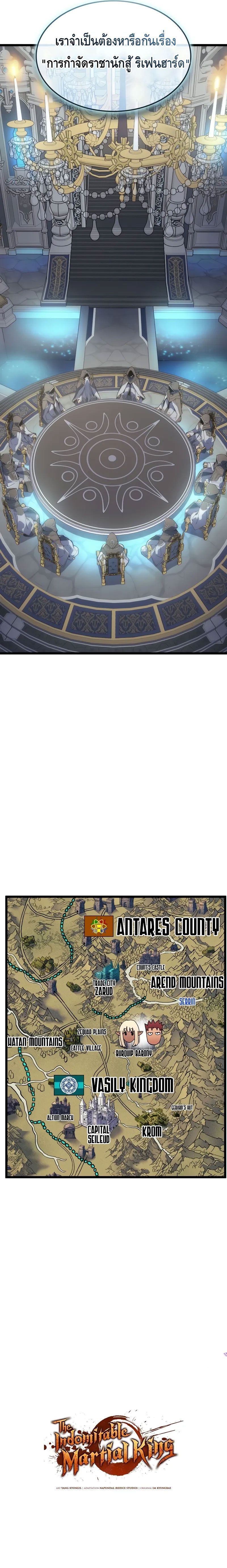 The Indomitable Martial King ตอนที่ 74 page 11