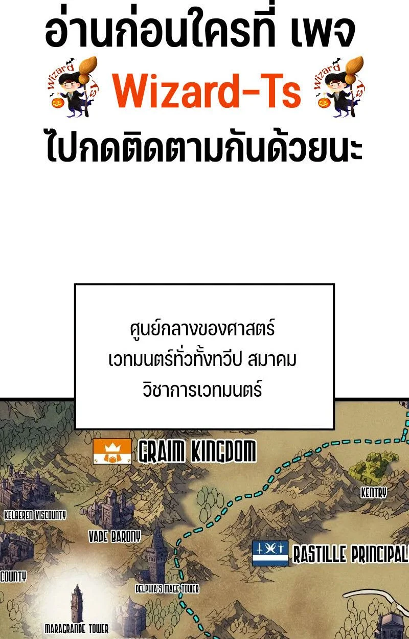 The Indomitable Martial King ตอนที่ 75 page 1