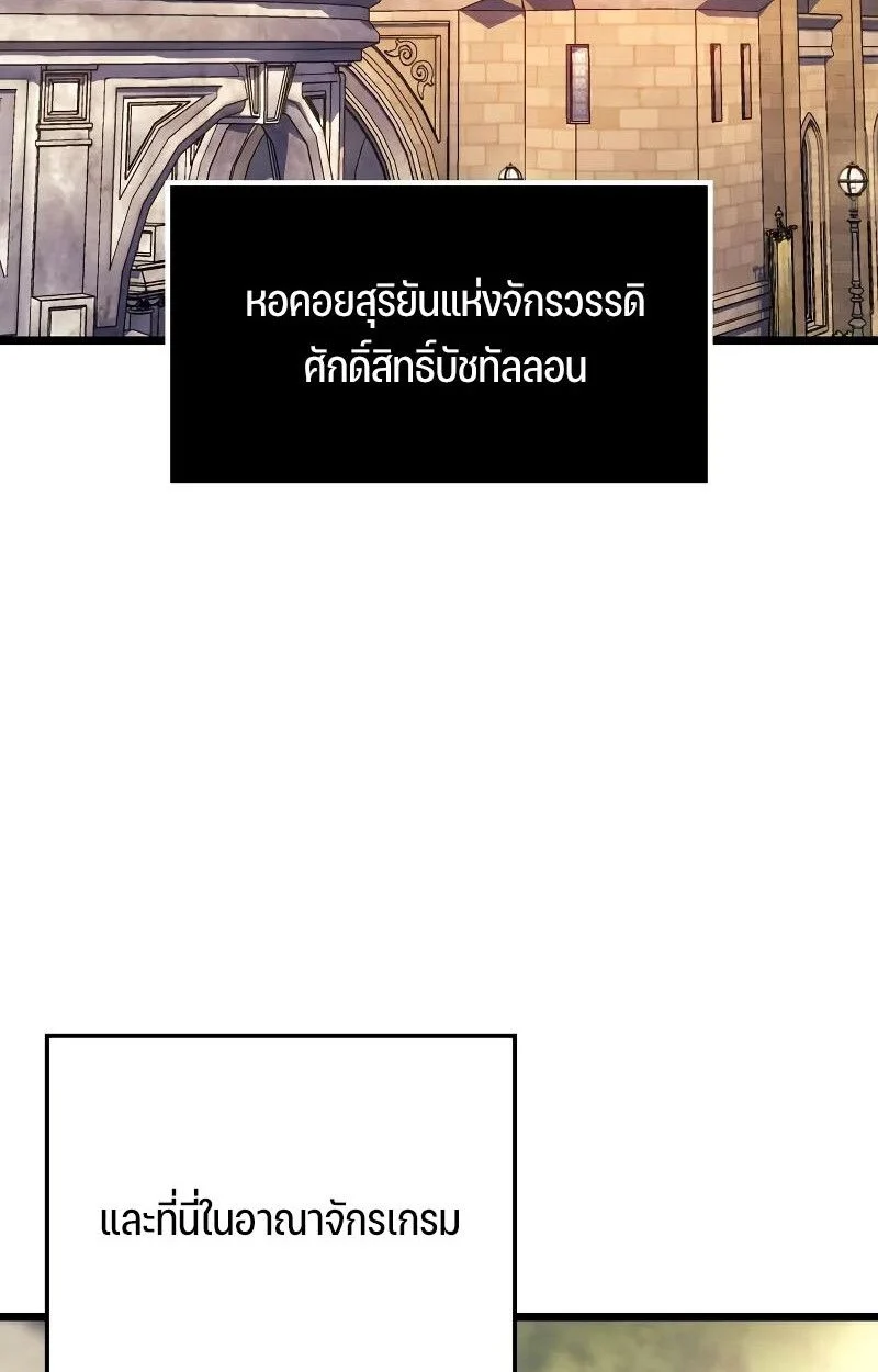 The Indomitable Martial King ตอนที่ 75 page 6