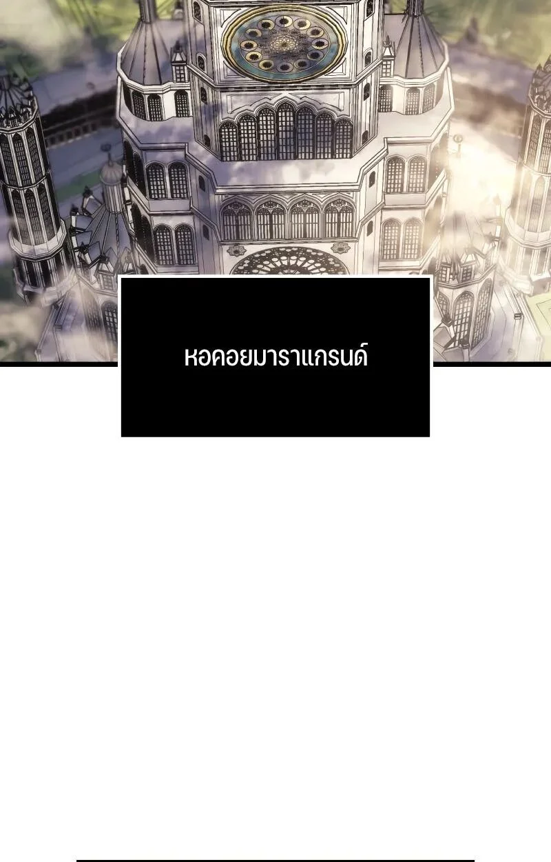 The Indomitable Martial King ตอนที่ 75 page 8