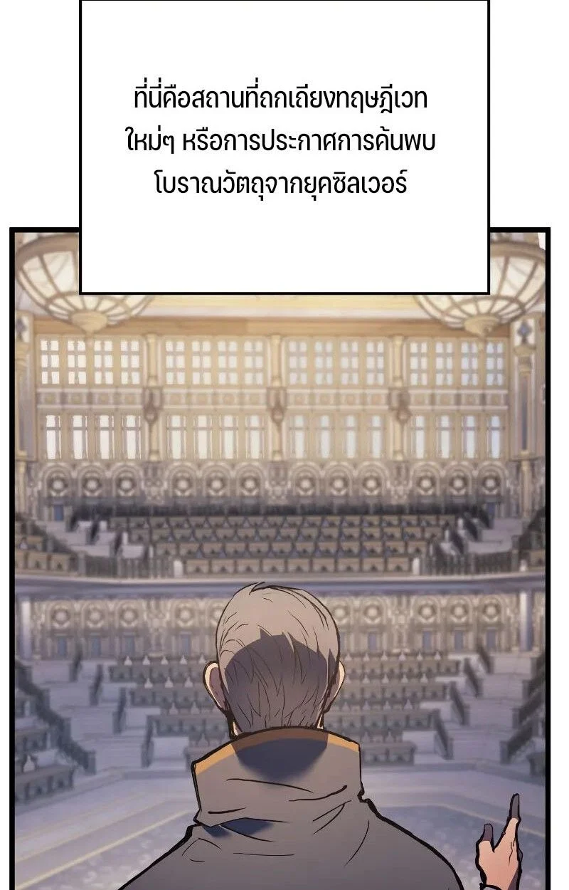 The Indomitable Martial King ตอนที่ 75 page 9