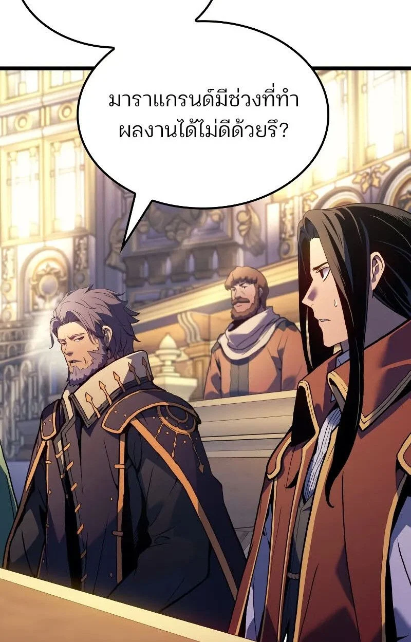The Indomitable Martial King ตอนที่ 75 page 18