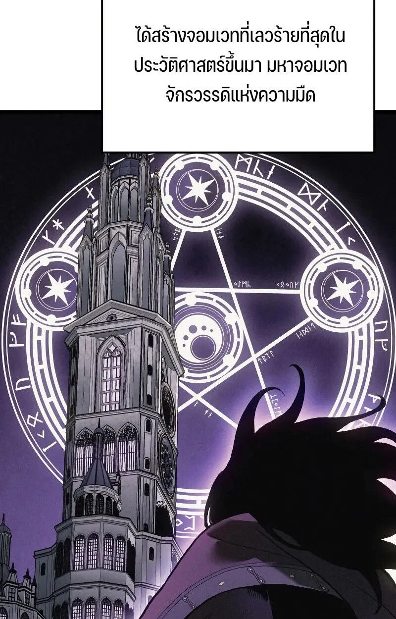 The Indomitable Martial King ตอนที่ 75 page 20