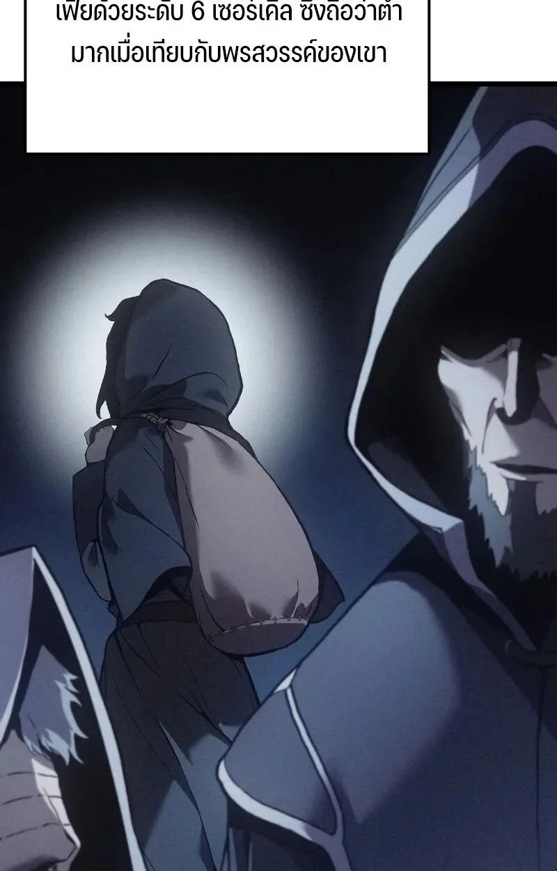 The Indomitable Martial King ตอนที่ 75 page 25