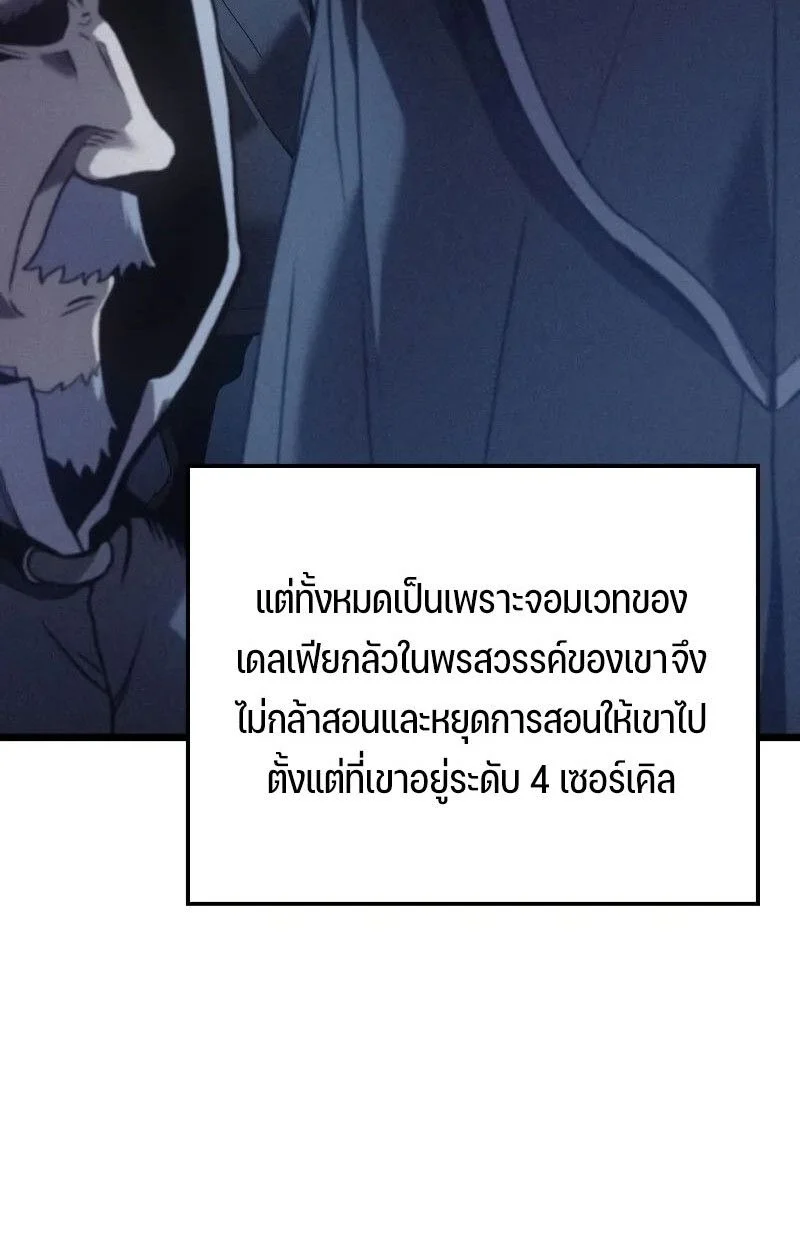 The Indomitable Martial King ตอนที่ 75 page 26