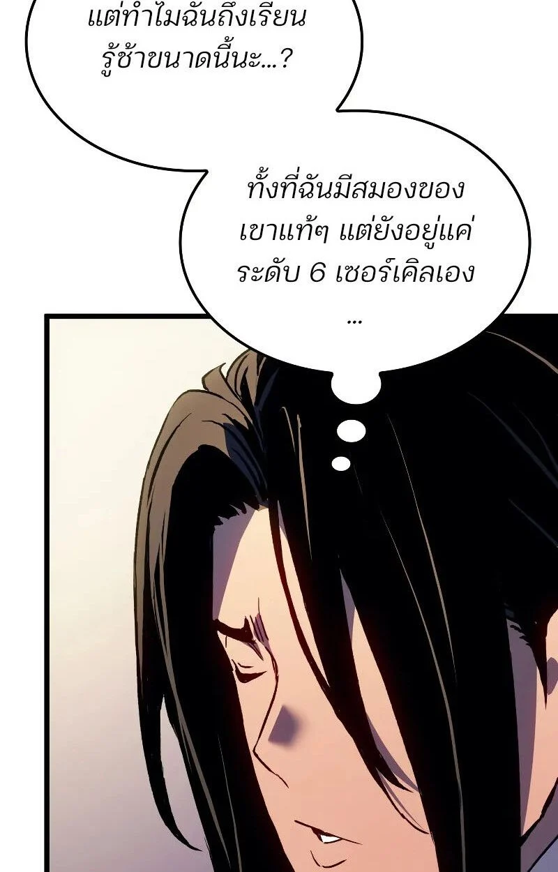 The Indomitable Martial King ตอนที่ 75 page 30
