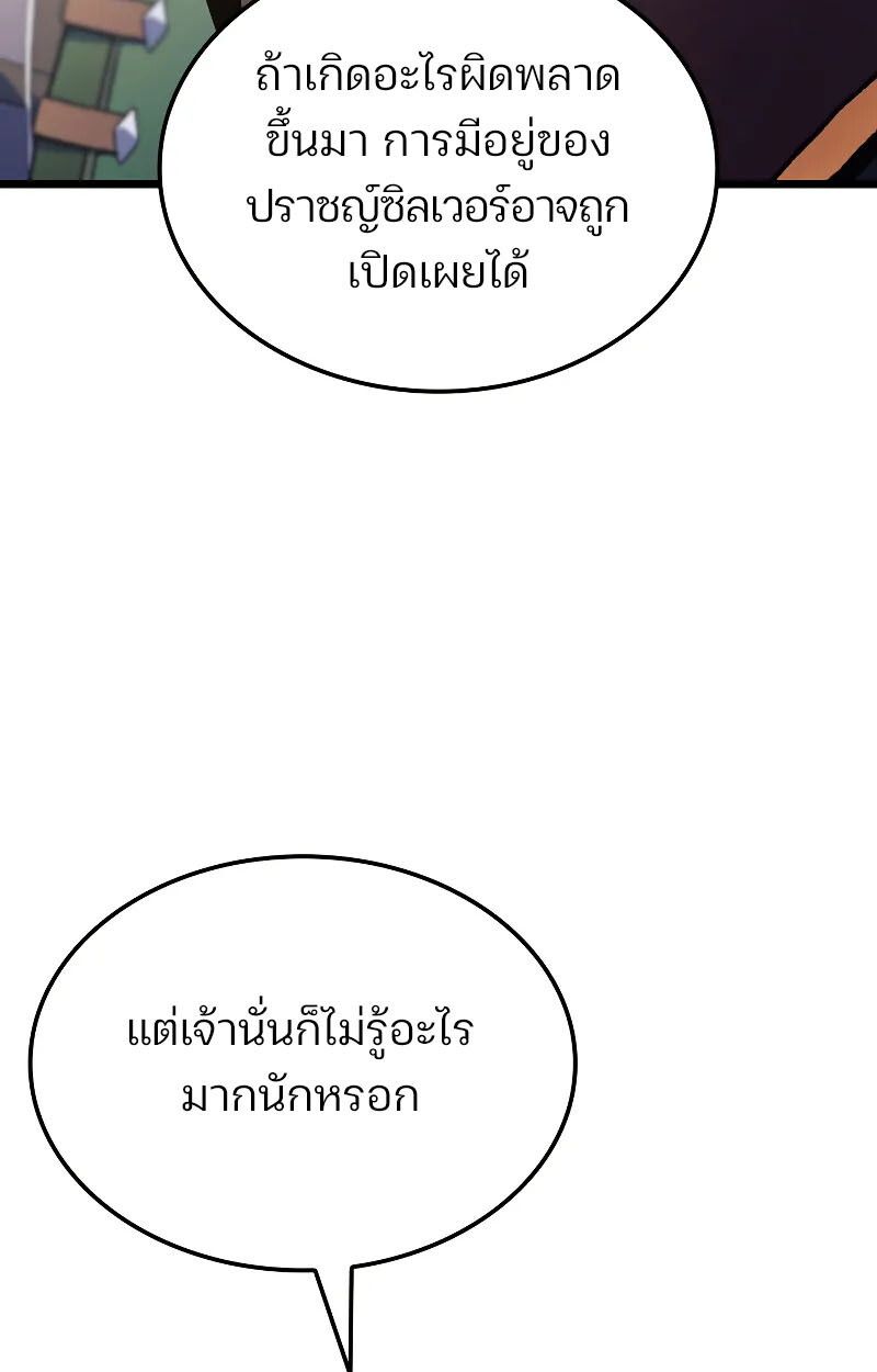 The Indomitable Martial King ตอนที่ 75 page 43