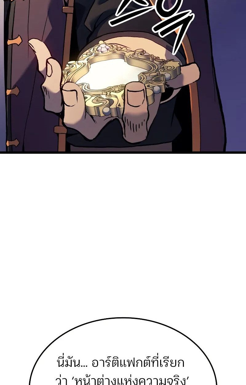 The Indomitable Martial King ตอนที่ 75 page 47