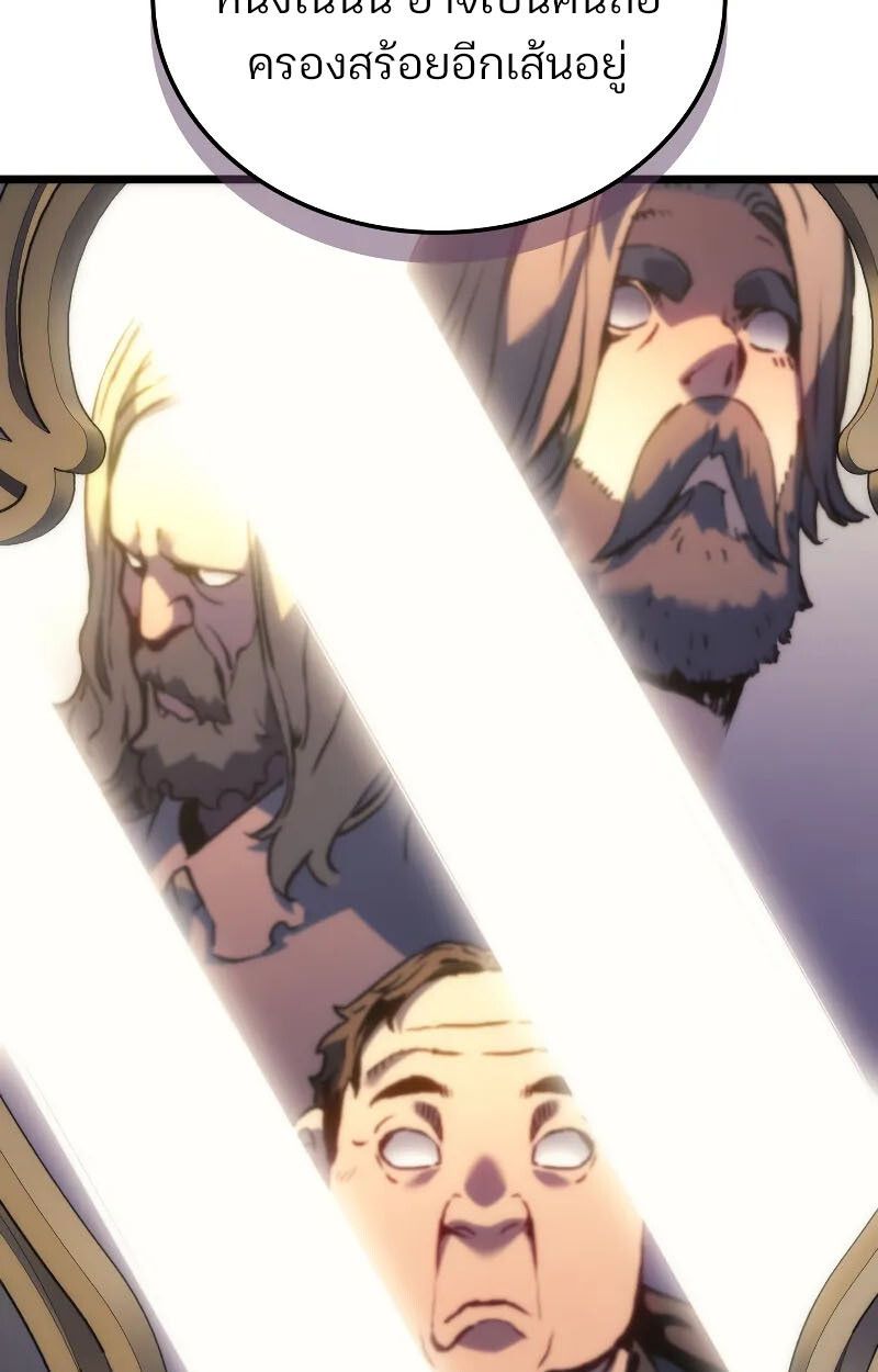 The Indomitable Martial King ตอนที่ 75 page 50