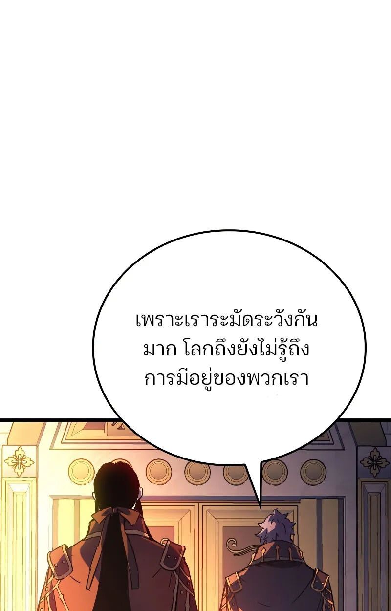The Indomitable Martial King ตอนที่ 75 page 54