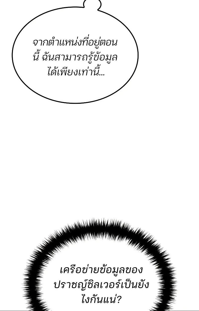 The Indomitable Martial King ตอนที่ 75 page 64