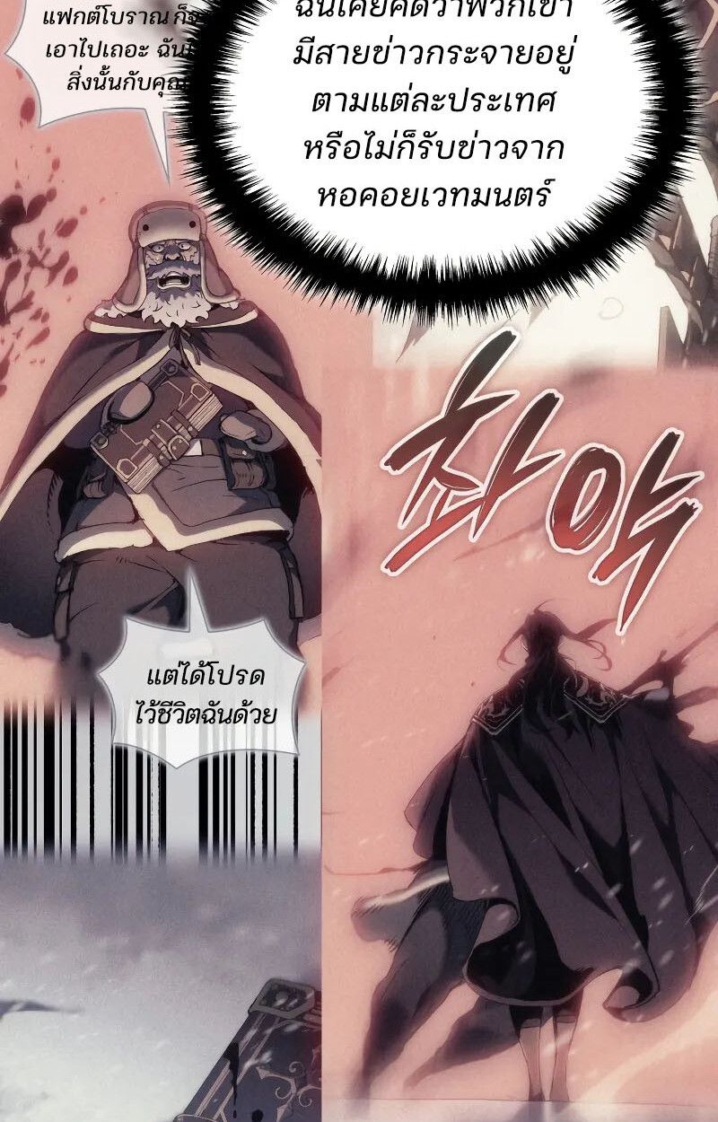 The Indomitable Martial King ตอนที่ 75 page 66