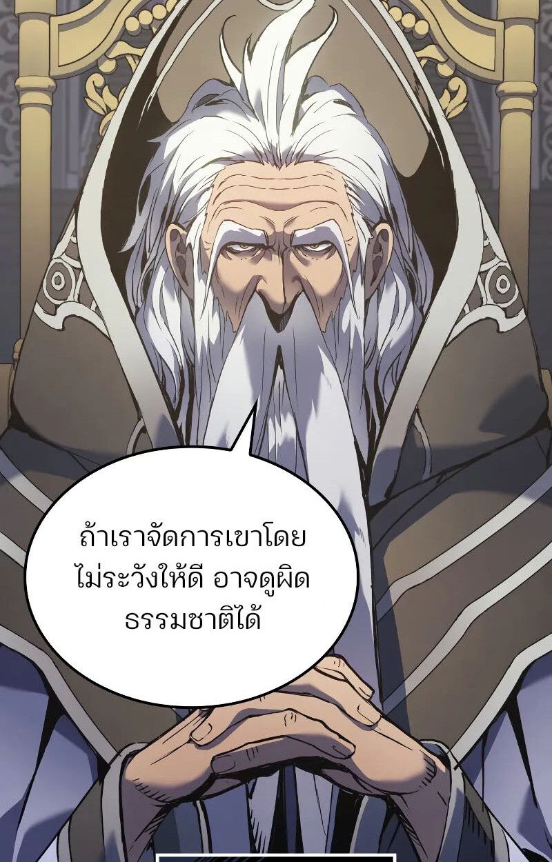 The Indomitable Martial King ตอนที่ 75 page 89