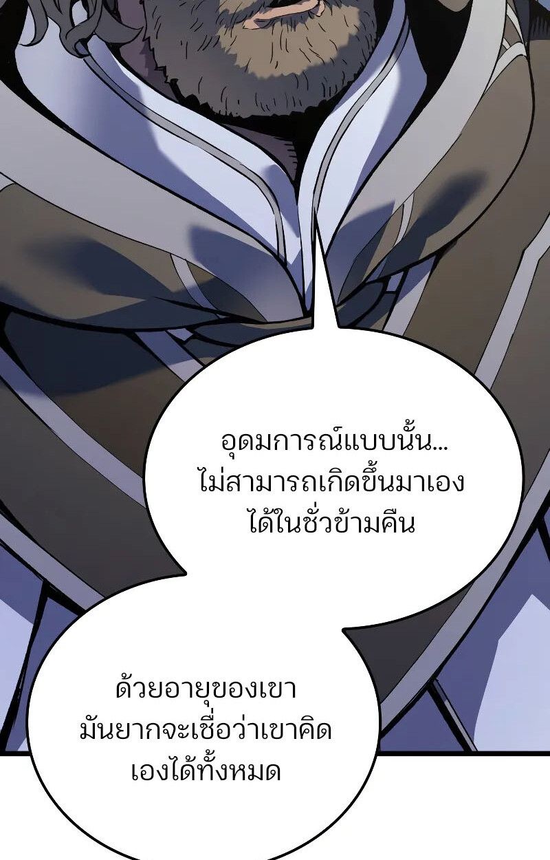 The Indomitable Martial King ตอนที่ 75 page 101