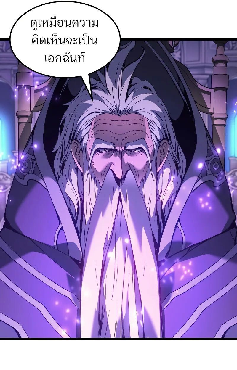 The Indomitable Martial King ตอนที่ 75 page 124