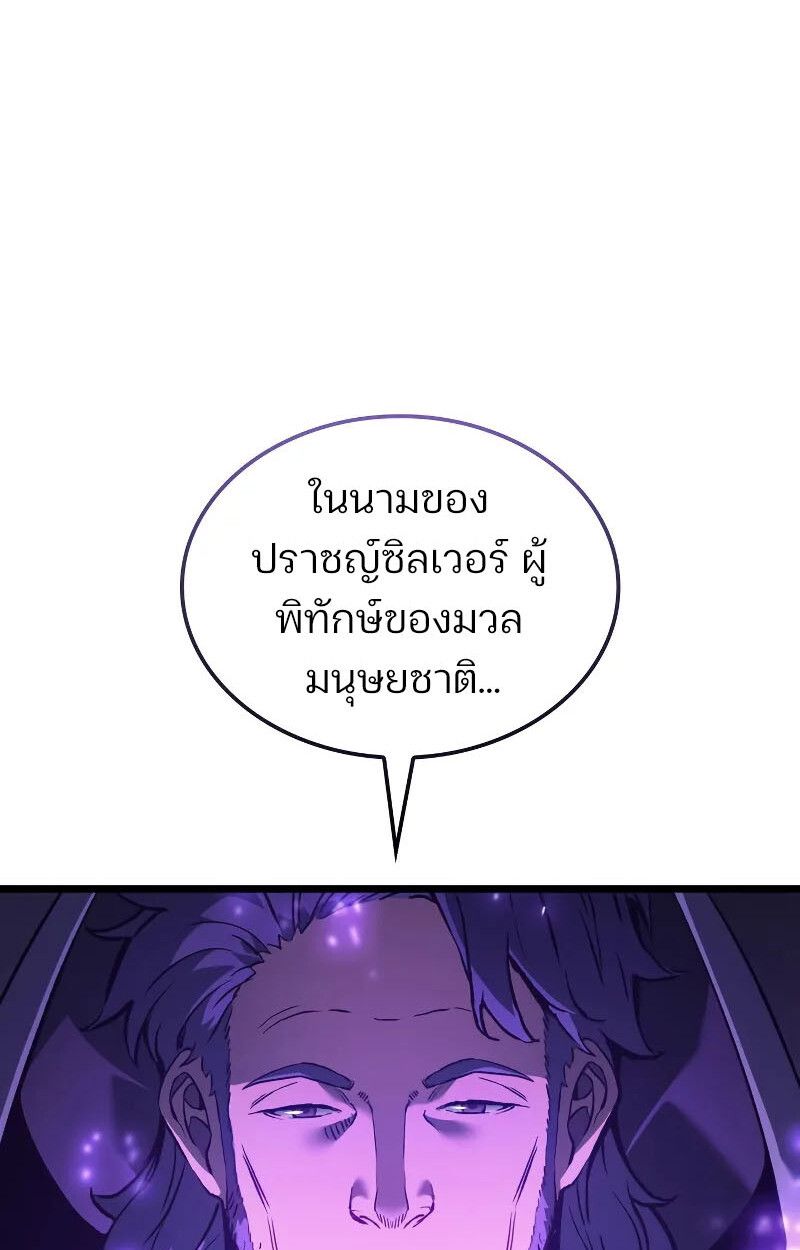 The Indomitable Martial King ตอนที่ 75 page 125